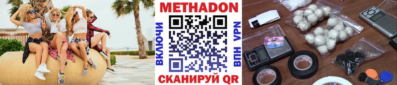 МЕТАДОН VHQ  Купить где  Кострома 